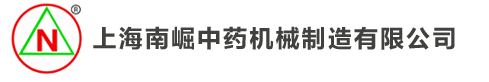 上海南崛中藥機(jī)械制造有限公司